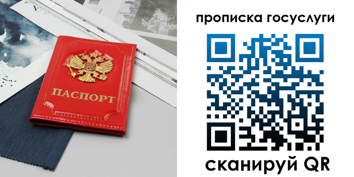 купить прописку в Нерехте