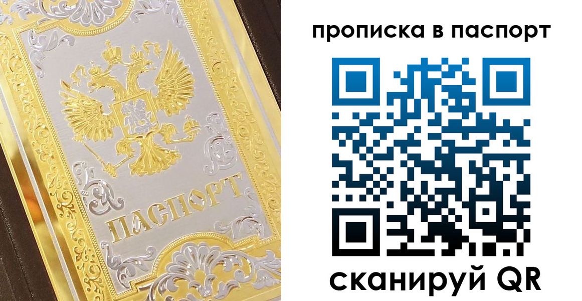 прописка регистрация в Нерехте