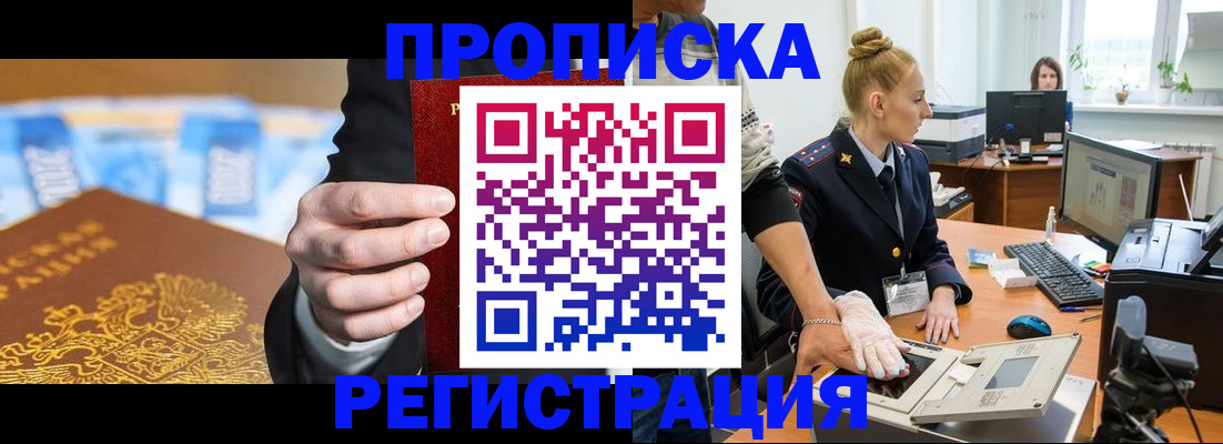 прописка для военкомата в Нерехте