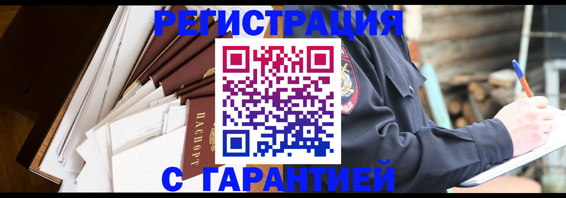 миграционный учет в Нерехте