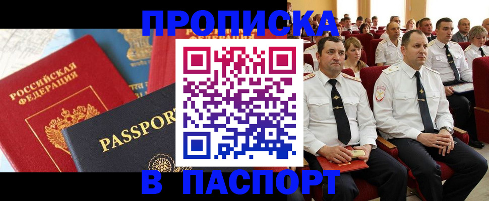 временная регистрация для всех в Нерехте