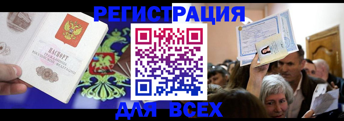 прописка штамп в Нерехте