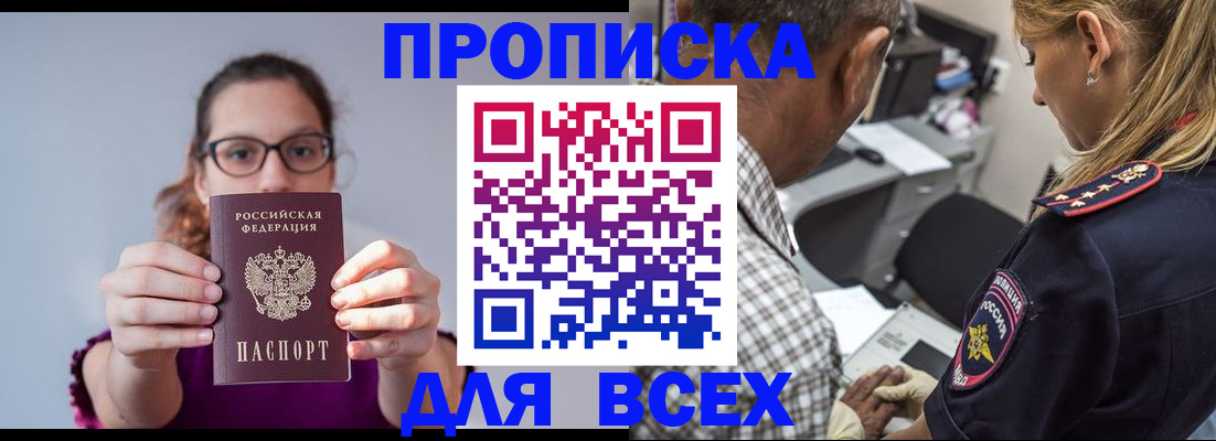 временная регистрация для всех в Нерехте
