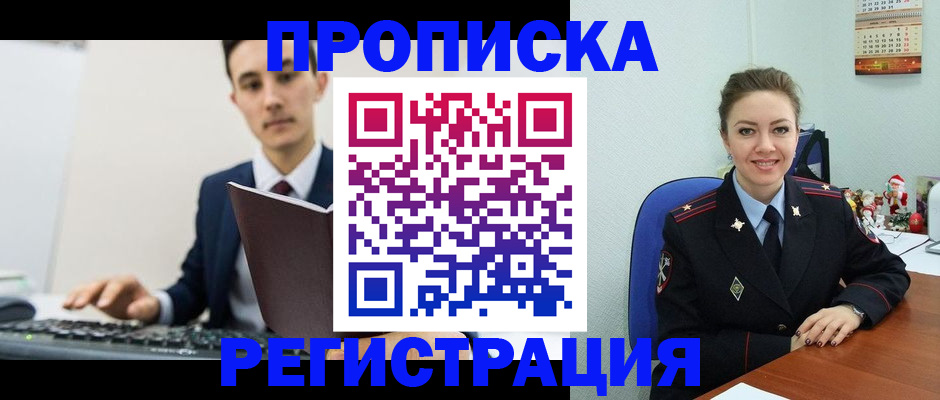 прописка иностранных граждан в Нерехте