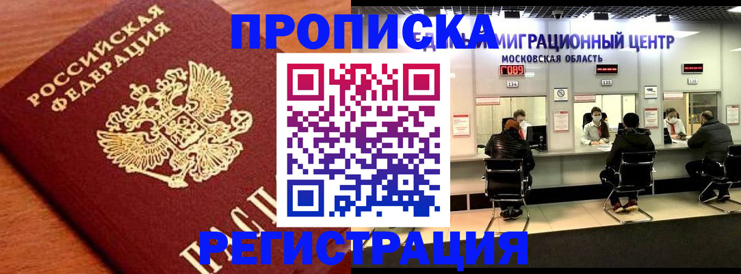временная регистрация законно в Нерехте
