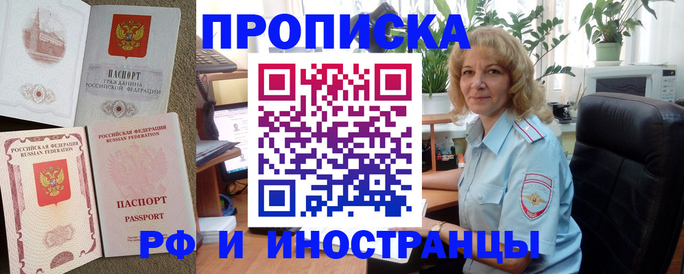 временная регистрация купить в Нерехте